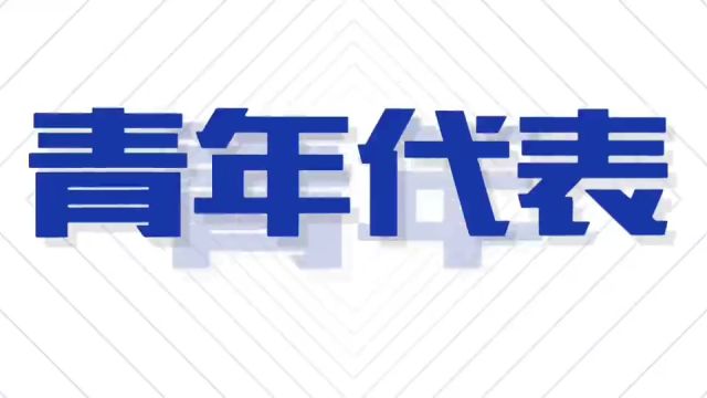 “副中心有我,青年在行动”活动启动!组建青年志愿服务先锋队