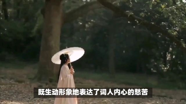 李清照的《武陵春ⷦ˜妙š》通过对暮春景色的描绘,巧妙地表达了词人内心的苦闷和忧愁,塑造了一个孤苦凄凉环境中流荡无依的才女形象