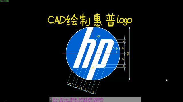 CAD每日一练 CAD绘制惠普logo