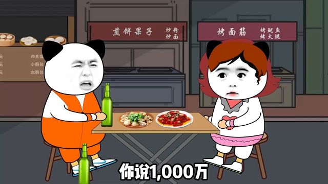 有1000万到底算不算有钱人?