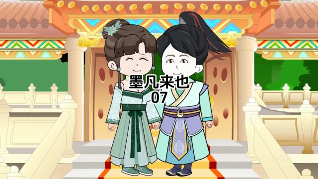 《墨凡来也07》医师墨凡的“良心”疗法与邢月的芦荟美白梦