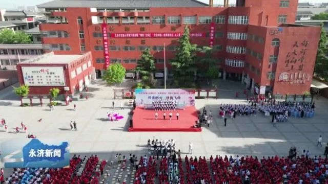 【书香校园】实验小学举办第五届校园读书节“阅读润心、诗韵飞扬”大展演活动