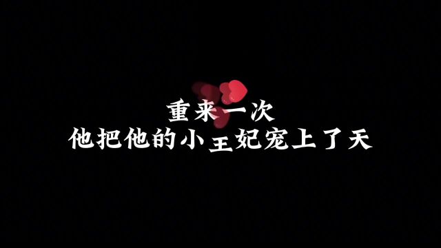 一次~才开始懂得珍惜配音 广播剧 #妻为上 叫我韶(深情)羊仔勺儿~~