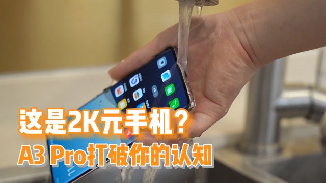 什么才是真正的满级耐用手机?OPPO A3 Pro防水抗摔两手抓!