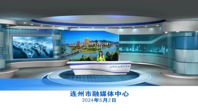 20240502连州新闻