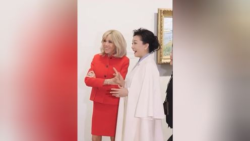 现场视频！彭丽媛同法国总统马克龙夫人布丽吉特参观奥赛博物馆。