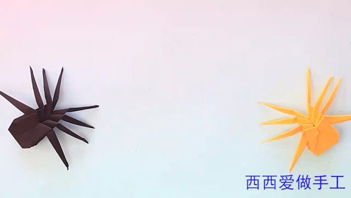 万圣节到了,教你用一张纸做非常逼真的蜘蛛,手工折纸
