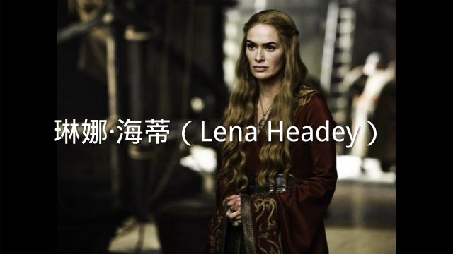 琳娜ⷦ𕷨’‚( LenaHeadey)