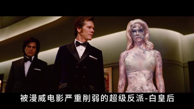 钻石女白皇后:请叫我漫威富婆! #漫威电影 #白皇后