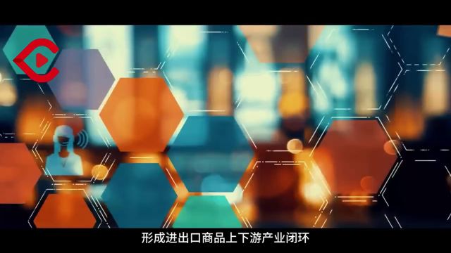 C视频 | 打造家门口的“世界超市” 盐亭首个主打“一带一路”进出口商品体验中心开业