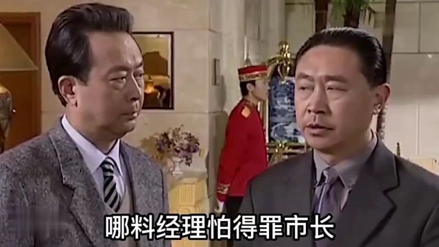 影视:中央领导秘密暗访,竟遭到局长非法囚禁这下有好戏看了