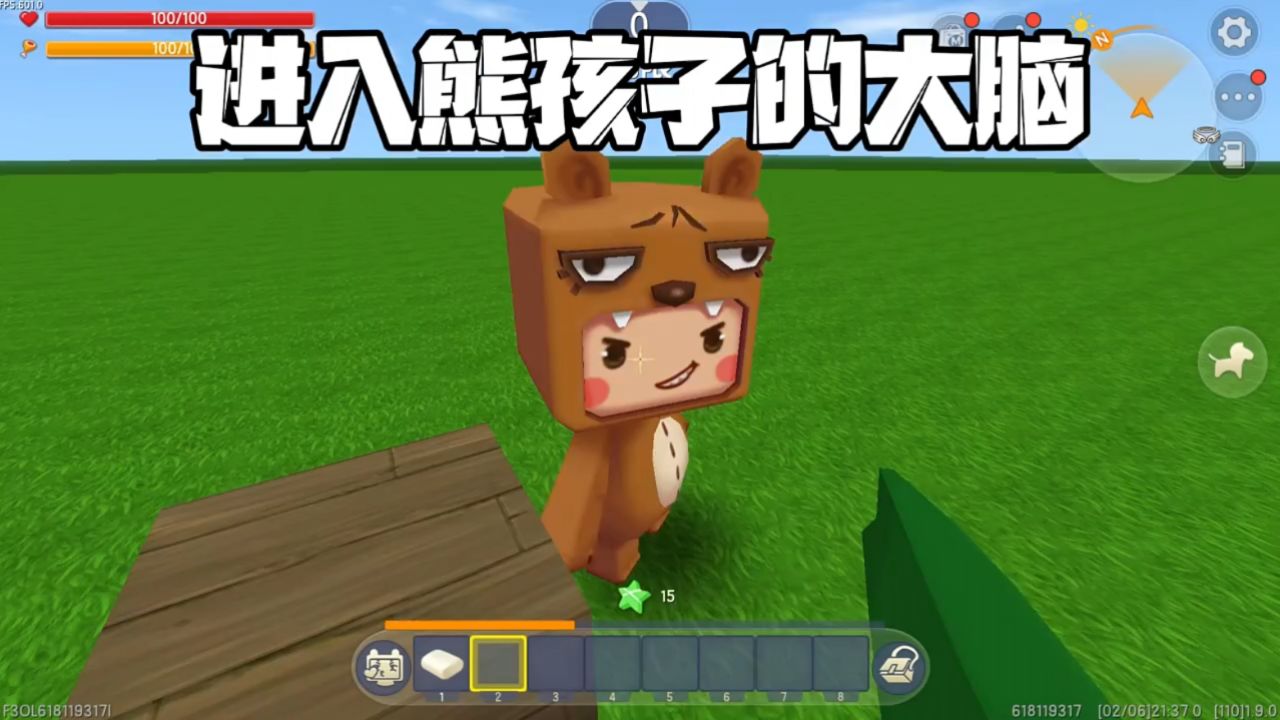 迷你世界:进入熊孩子的大脑