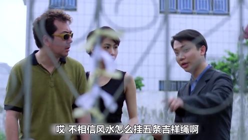 《香港第一凶宅》13 看一部少一部的经典港式恐怖片！ #惊悚 #恐怖 #悬疑