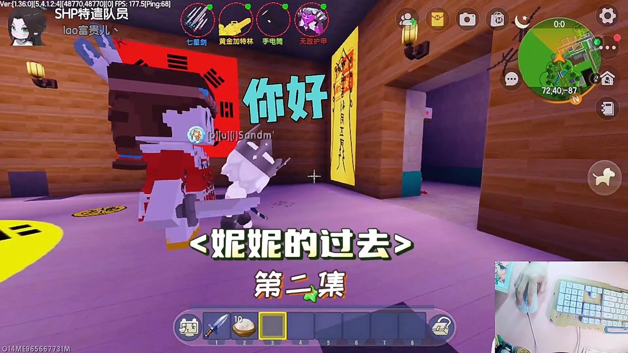 迷你世界之妮妮的过去第二集