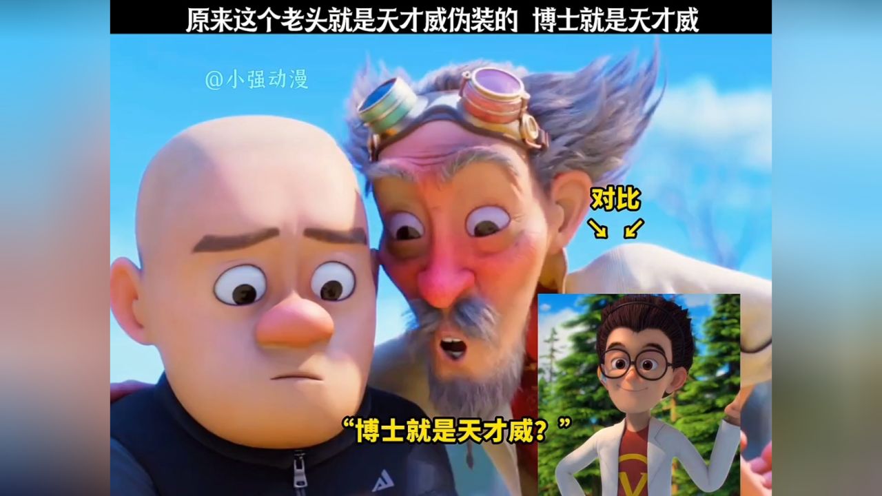 天才威登场了原来这个老头就是天才威伪装的博士就是天才威_高清1080P在线观看平台_腾讯视频