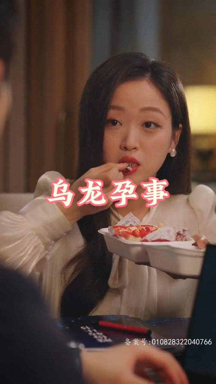 《乌龙孕事》01~76全集已完结🔝滕泽文_腾讯视频