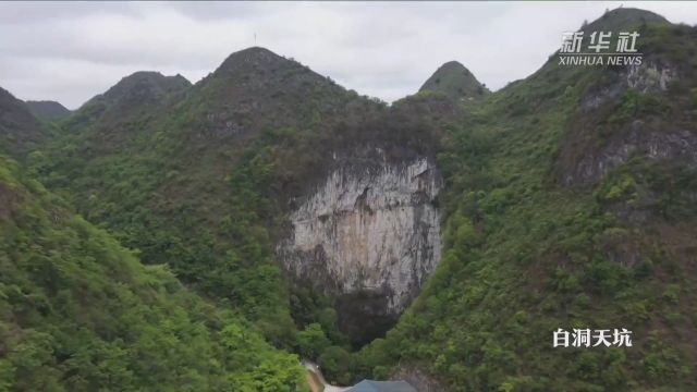 空中俯瞰天坑之美