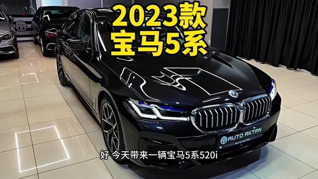 2023款宝马5系520i 搭载了先进的2.0升涡轮增压发动机,动力相当优越#宝马5系 #宝马520