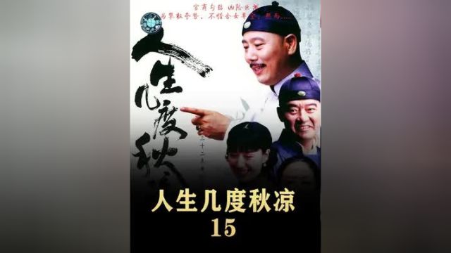 尚珍阁收到一件600年前的宋代钧窑,结果却因此陷入危机 #我的观影报告