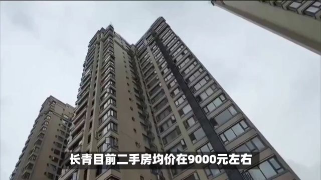 沈阳二手房价格连续12个月下跌,2024年买二手房很便宜