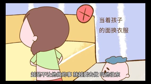 《管教子女需要耐心》