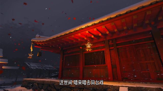 “今朝若是同淋雪 此生也算共白头”