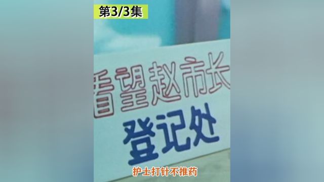 官场上见不得人的事,都拍在这部电影里了3