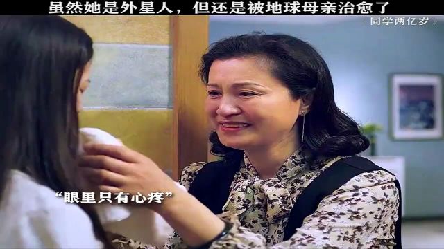 母爱是本能同学两亿岁李庚希