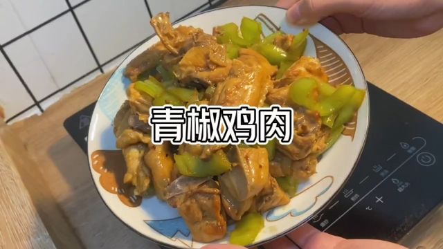 在深圳兼职第2天,下班花18.7买一斤鸡肉,做自己爱吃的晚餐 #一人食