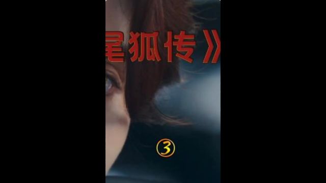 李东旭的奇幻电影《九尾狐传》真的是太帅了,颜值控的最爱!爱了爱了!