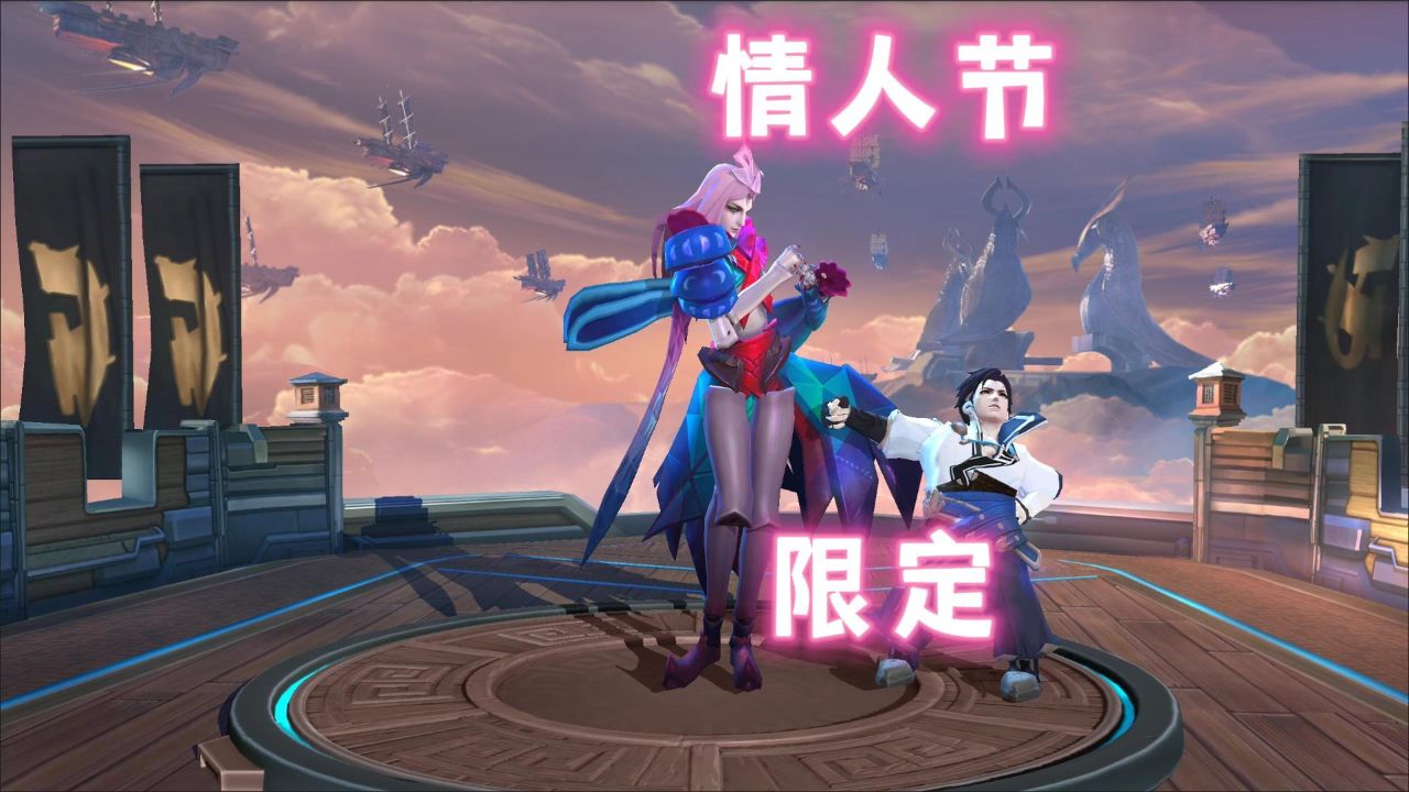 王者荣耀:情人节限定和返厂皮肤,全拿下需20000点券,纯爱战士如何应对