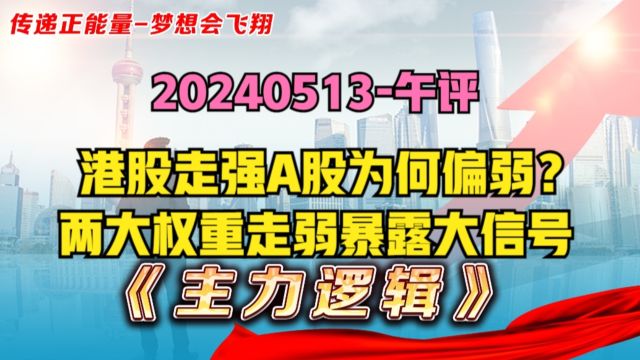 港A股背离原因是什么?北向数据关闭,两大权重被做空,怎么看?