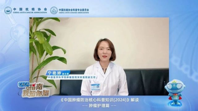 【5 ⷠ12国际护士节系列科普】宁艳婷:输化疗药建议安置中心静脉导管