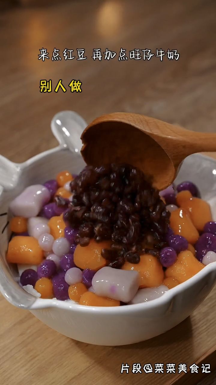 夏天来上一碗芋圆沙冰 冰凉爽口,太过瘾啦