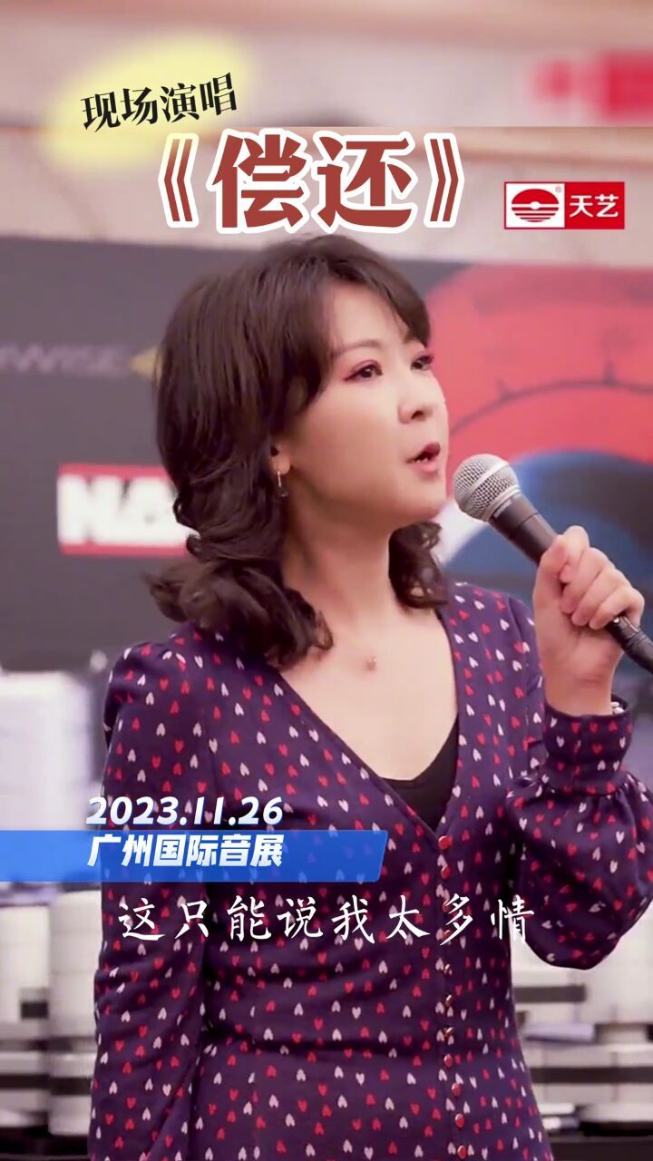 26广州国际音展第三日现场 《偿还》|陈佳新专辑发