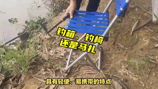 野钓选择钓箱、钓椅还是马扎?来看看三者功能和适用场景的区别吧