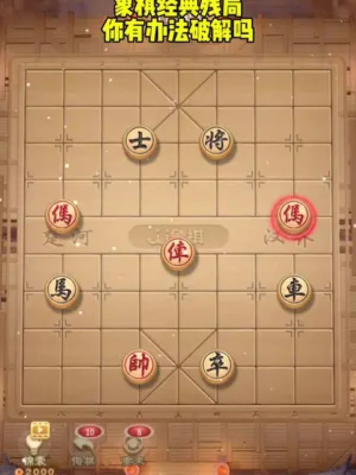 JJ象棋53关图片