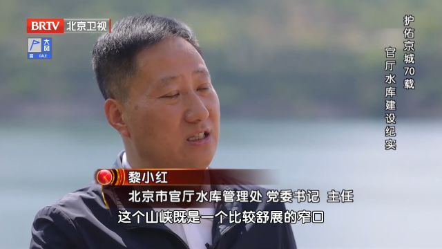 回顾历史:拦河大坝选址完成,水库修建工程正式启动