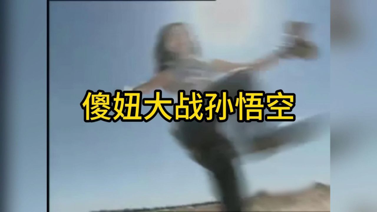 魔幻手机 #傻妞 #穿越剧 #魔幻手机舒畅李滨重聚 #我在腾讯看好剧