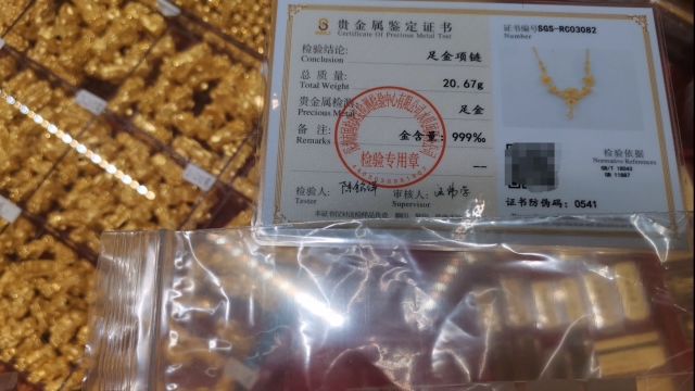 554 一克黄金, 全款拿下 20 多克,5G 工艺 繁花似锦黄金项链