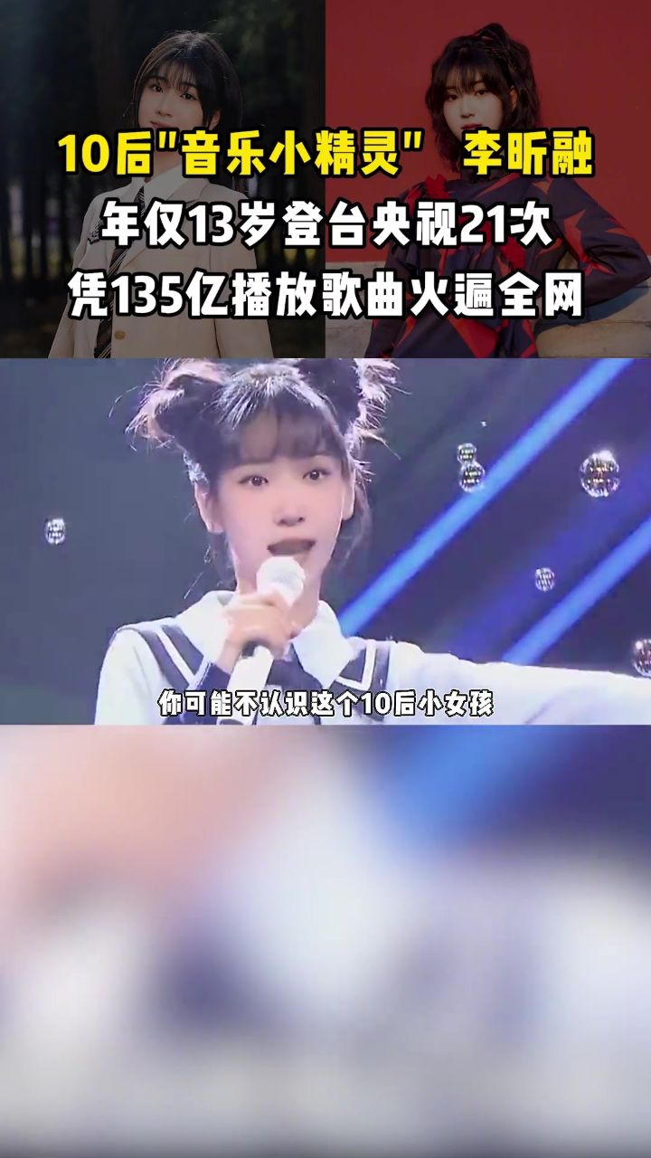 儿歌 #李昕融 #你笑起来真好看 #儿童歌曲