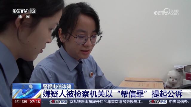 上海 家中固定电话被用于诈骗 主人却毫不知情?