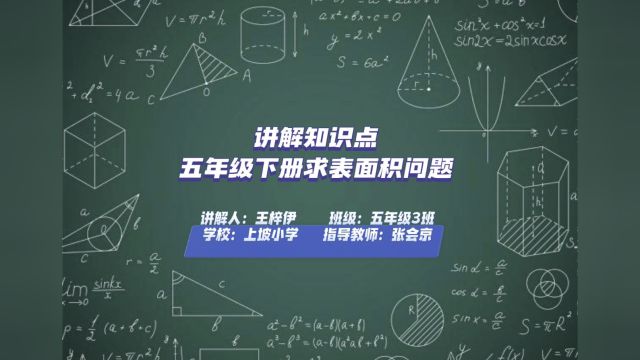 求粉刷墙壁的表面积问题