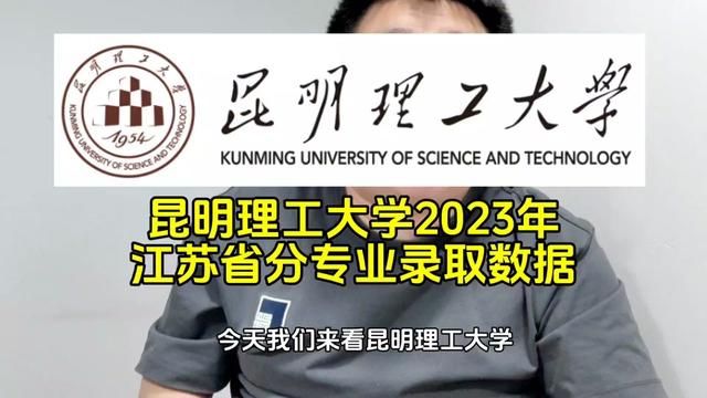 #志愿填报 #高考 #昆明理工大学#保研资格 #临床医学