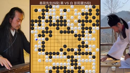 弹琴下棋，薛山长喜欢在终南山约人下棋，因网无法直播，终南棋局的棋谱却记录下来了。