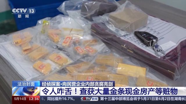 法治在线丨一电商平台基础岗位员工受贿超9200万元!惊人黑灰产业链曝光→