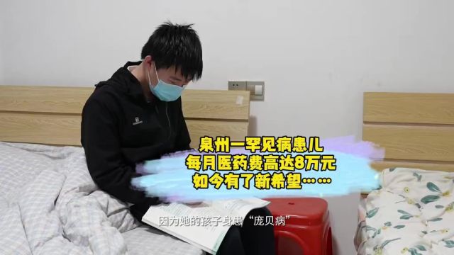 百元保费百万守护,惠闽宝与您同行,惠聚一束光,点燃您的希望.