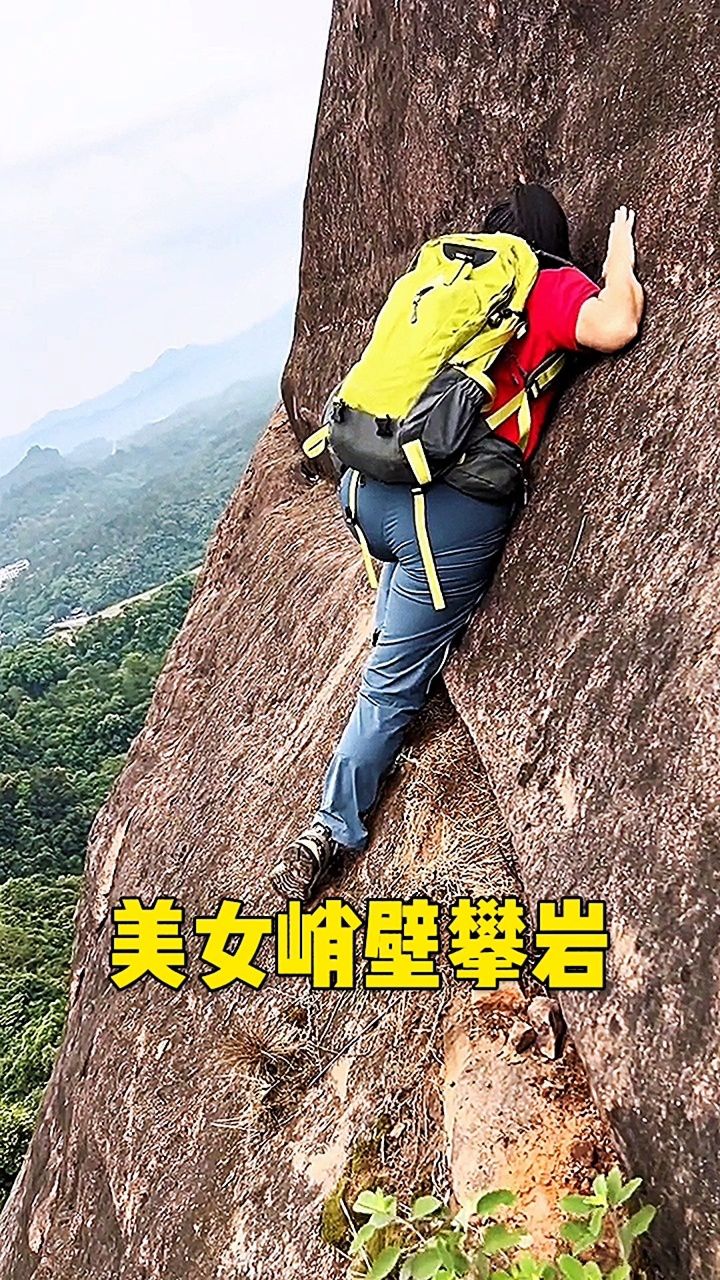 美女峭壁攀岩