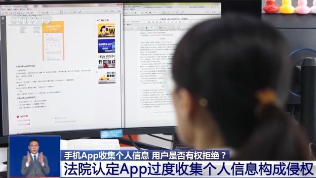 又被App过度收集个人信息?“阅读并同意”暗藏猫腻