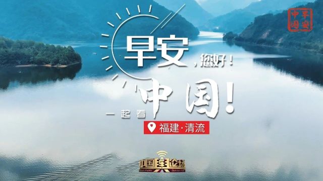 山止川行 “清流”不息